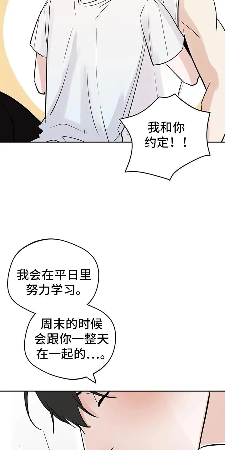 第128章：【第三季】开始交往 第10页