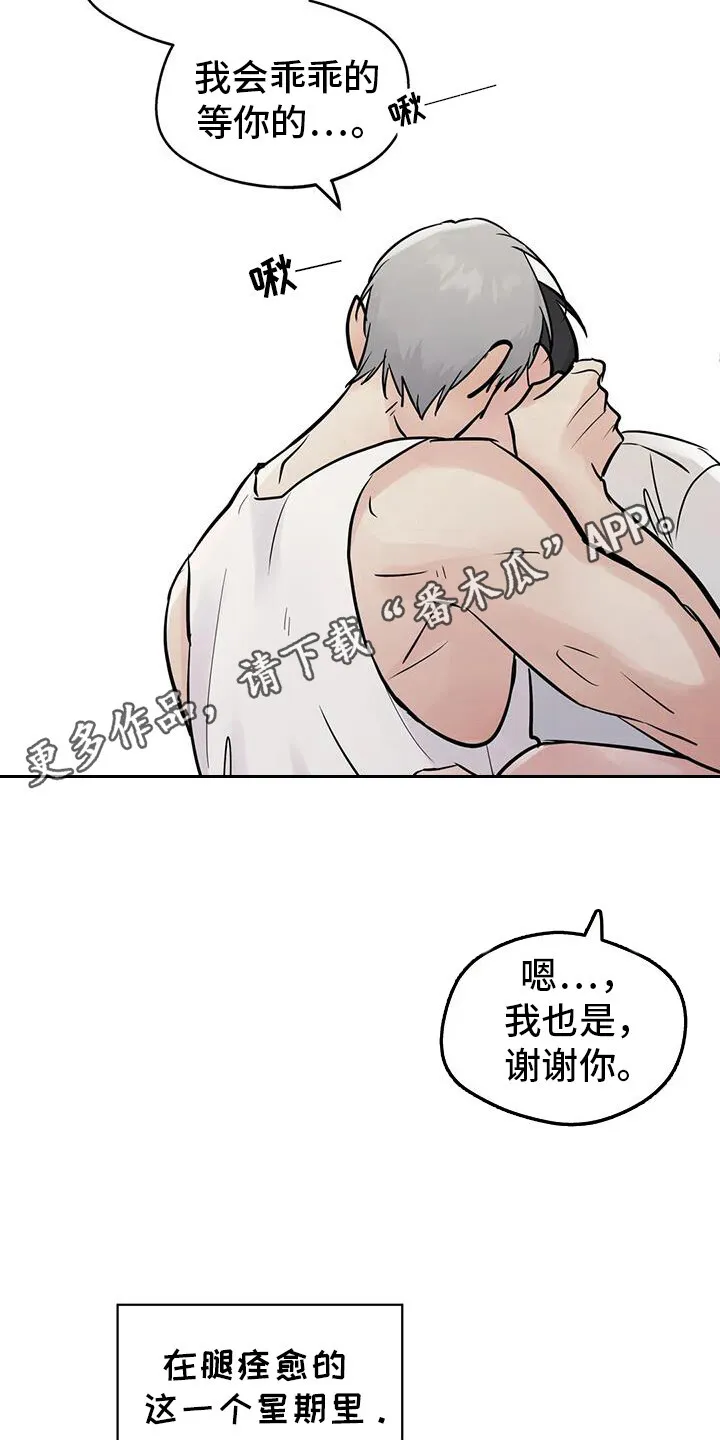 第128章：【第三季】开始交往 第15页