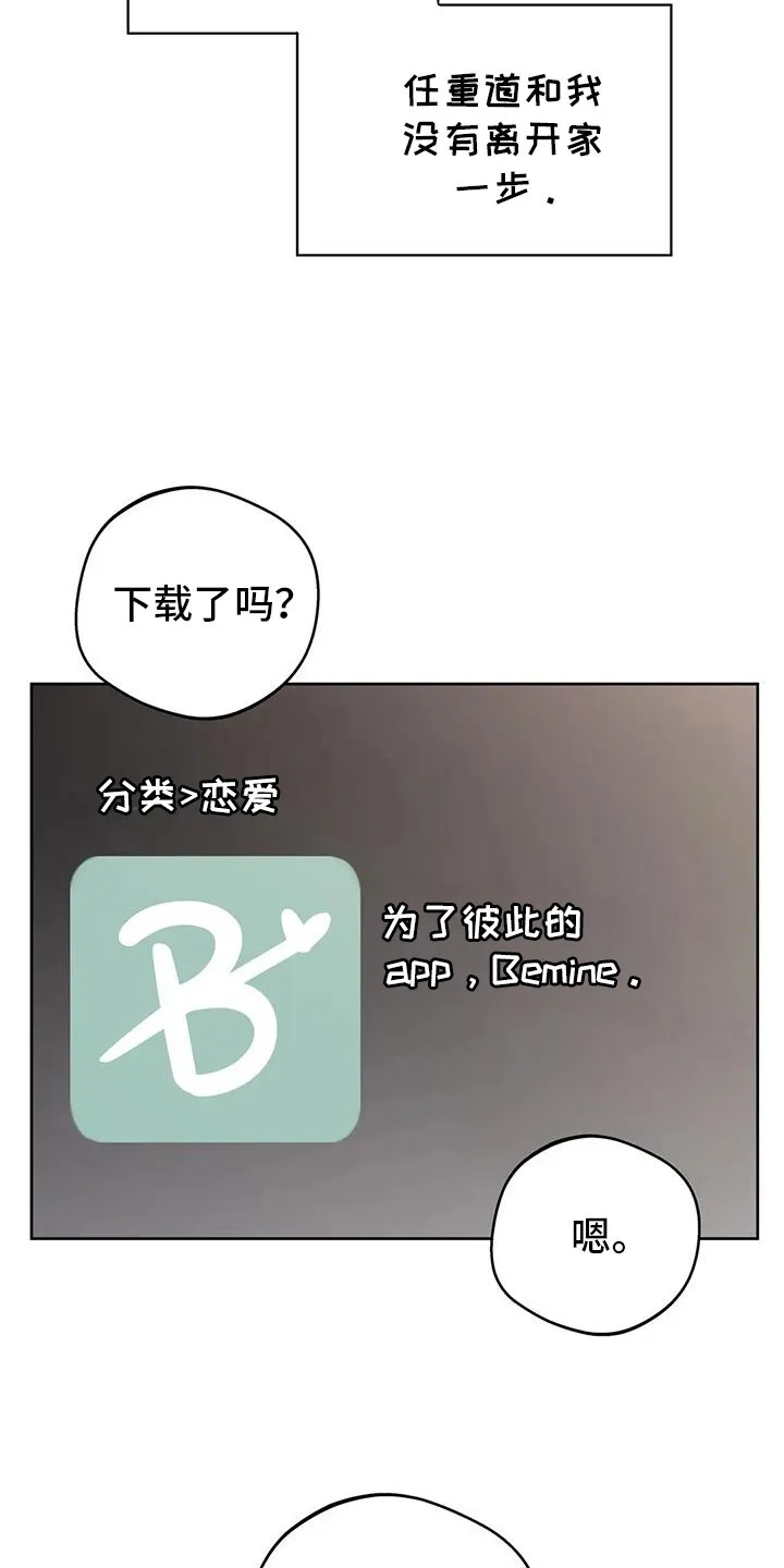 第128章：【第三季】开始交往 第16页