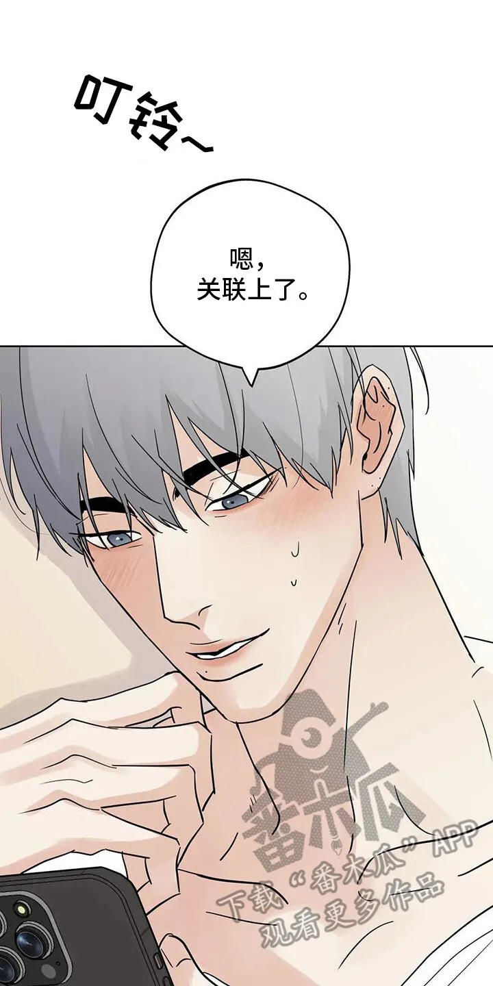 第128章：【第三季】开始交往 第18页