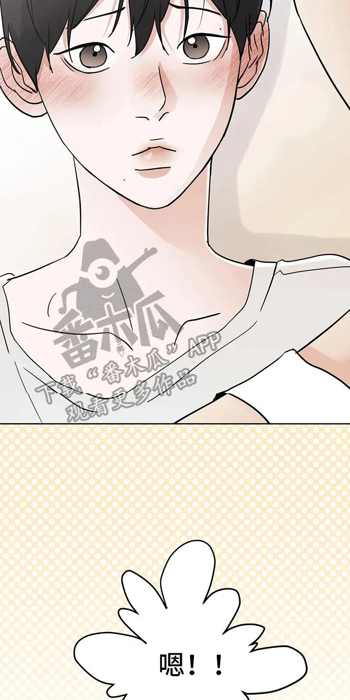 第128章：【第三季】开始交往 第22页