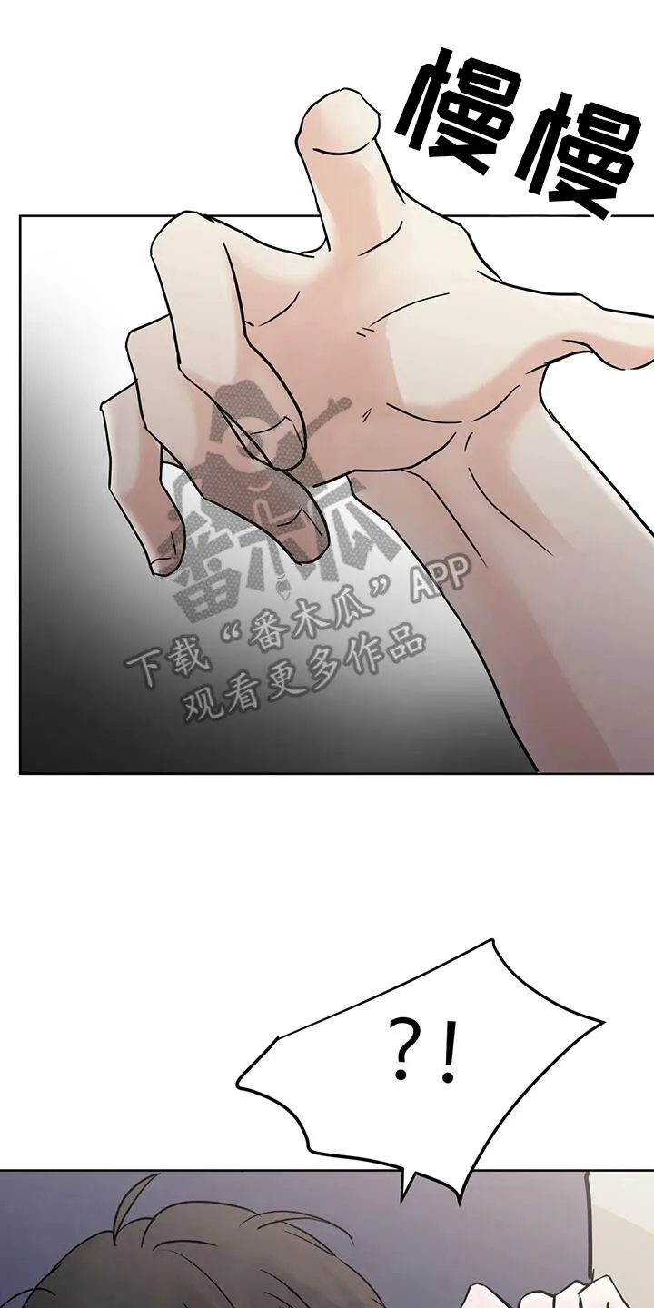 第128章：【第三季】开始交往 第26页