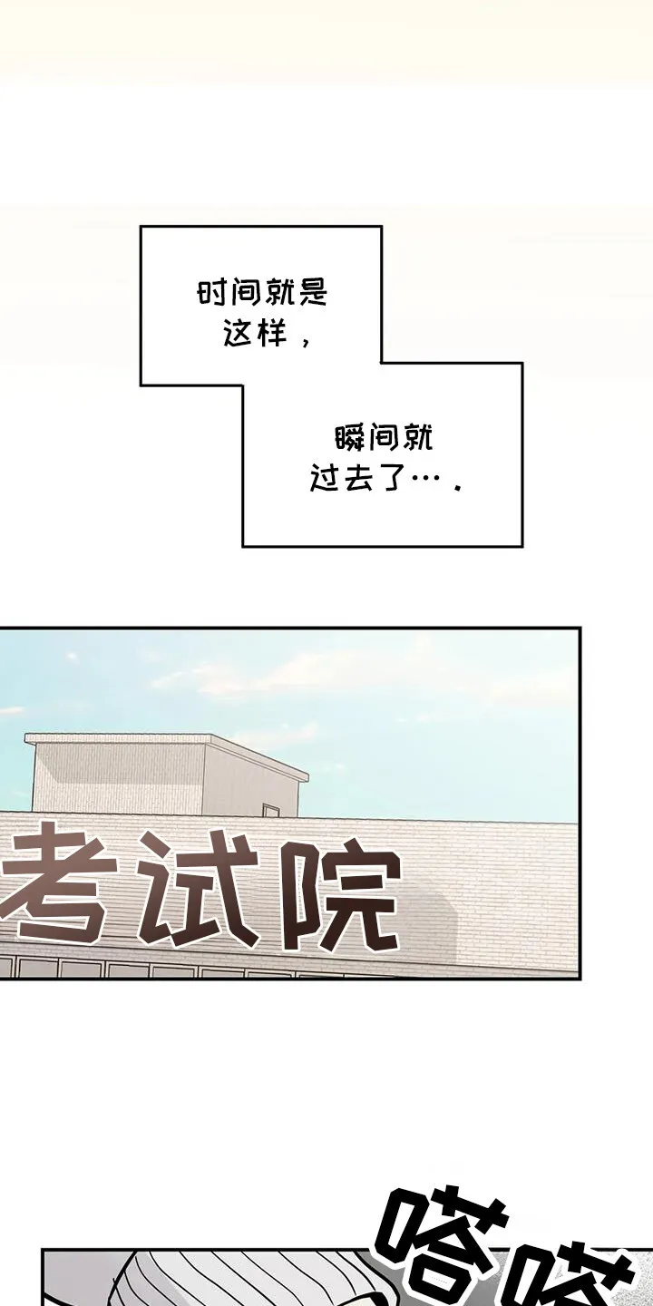 第129章：【第三季】考试院 第6页