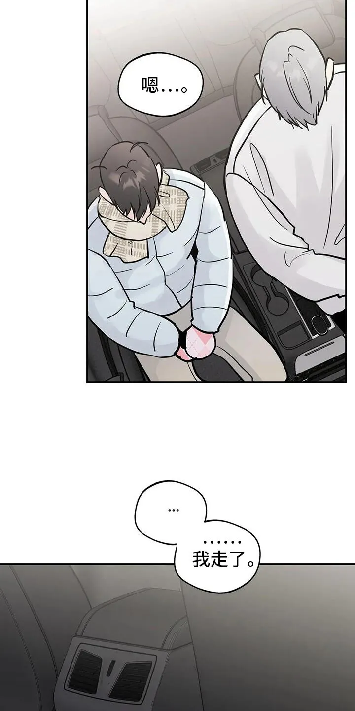 第129章：【第三季】考试院 第12页