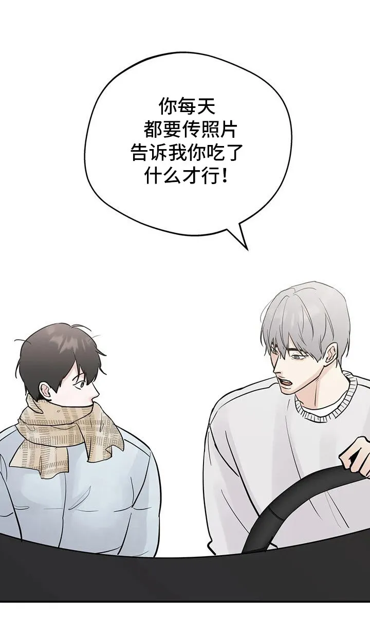 第129章：【第三季】考试院 第14页