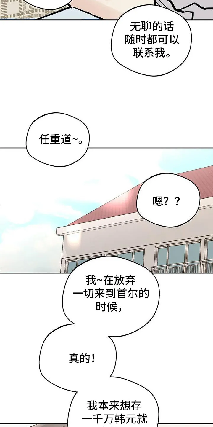 第129章：【第三季】考试院 第17页