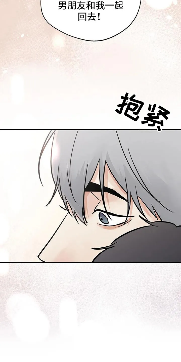 第129章：【第三季】考试院 第19页