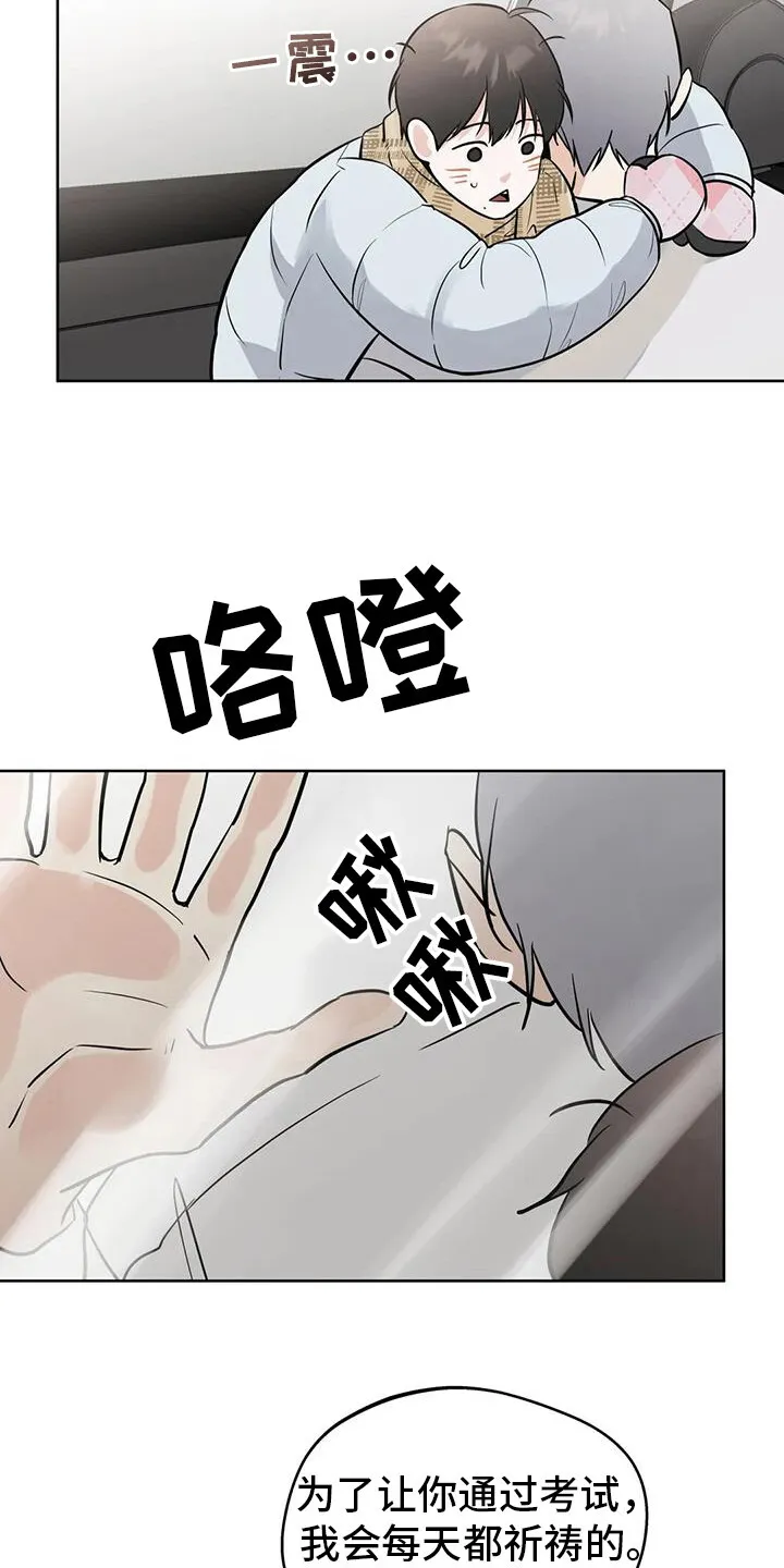 第129章：【第三季】考试院 第22页