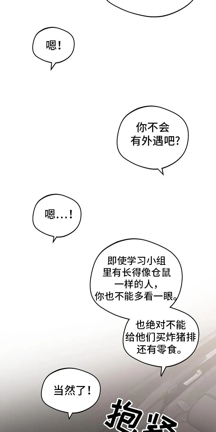 第129章：【第三季】考试院 第24页