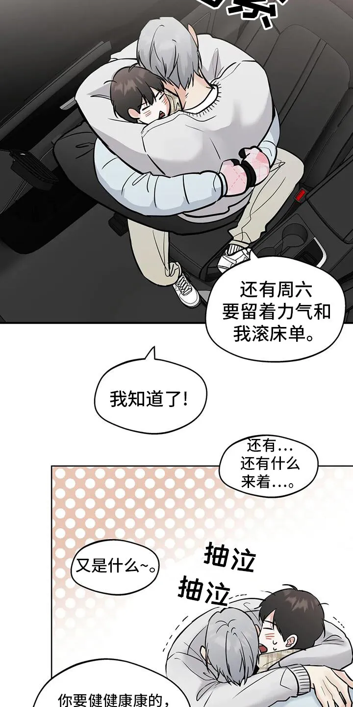 第129章：【第三季】考试院 第25页
