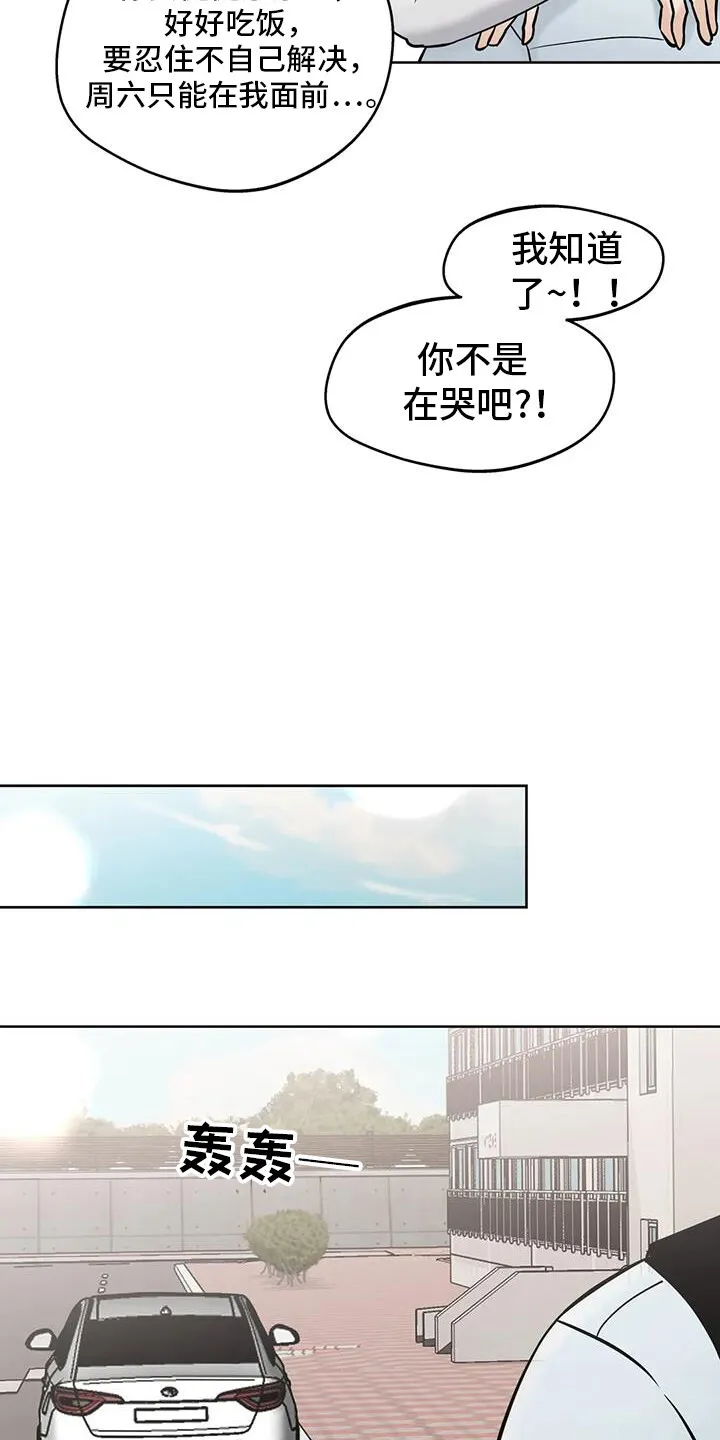 第129章：【第三季】考试院 第26页