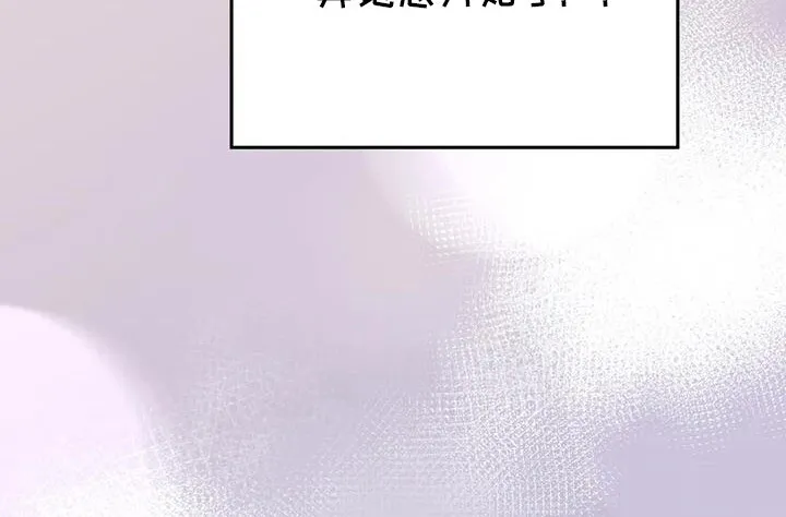 第129章：【第三季】考试院 第29页