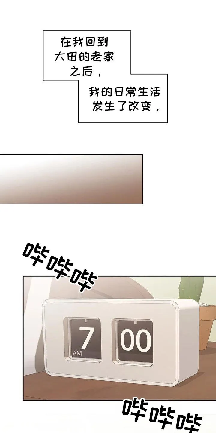第130章：【第三季】我想你 第1页