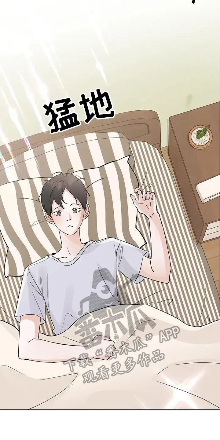 第130章：【第三季】我想你 第2页