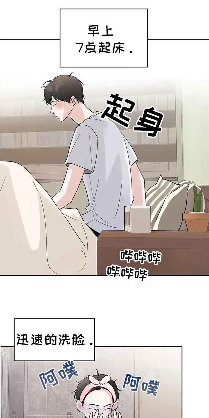 第130章：【第三季】我想你 第3页