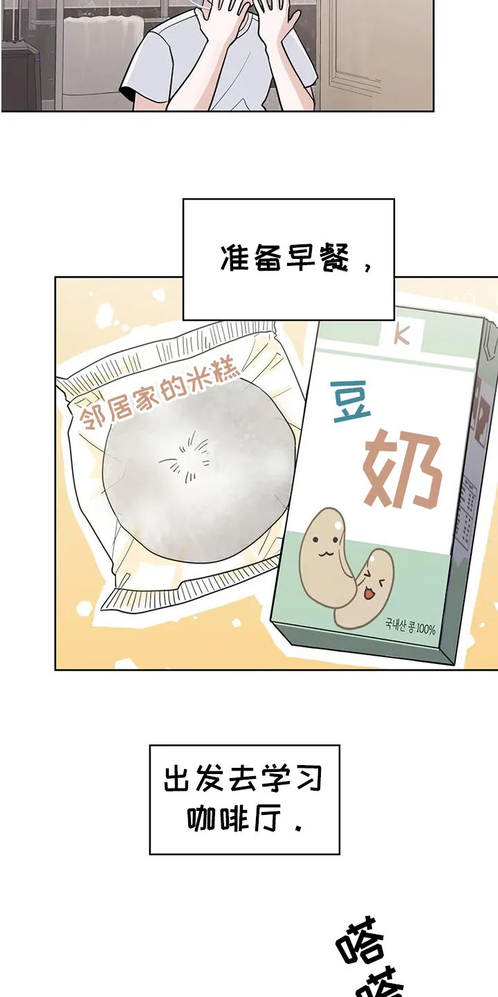 第130章：【第三季】我想你 第4页