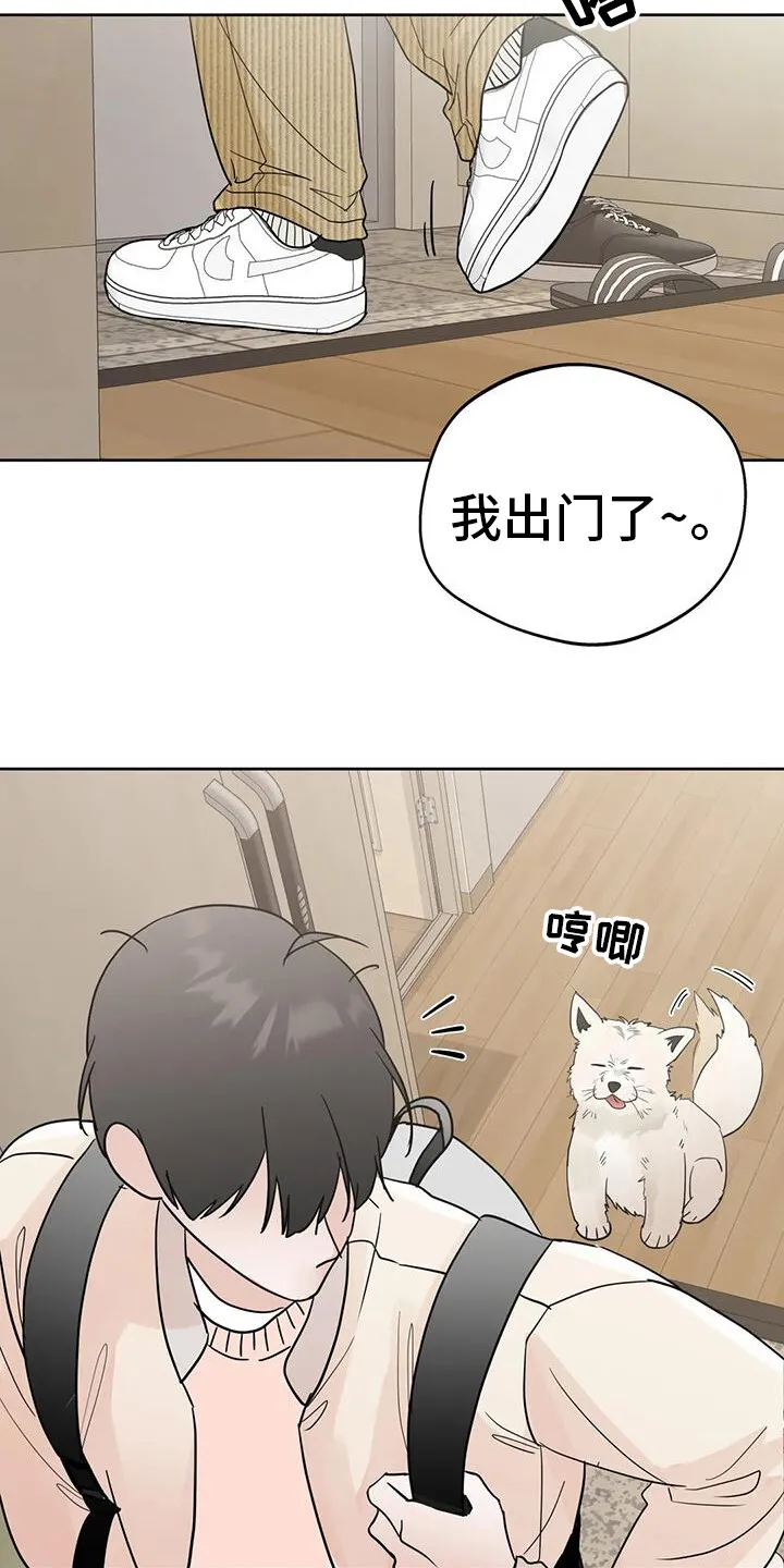 第130章：【第三季】我想你 第5页