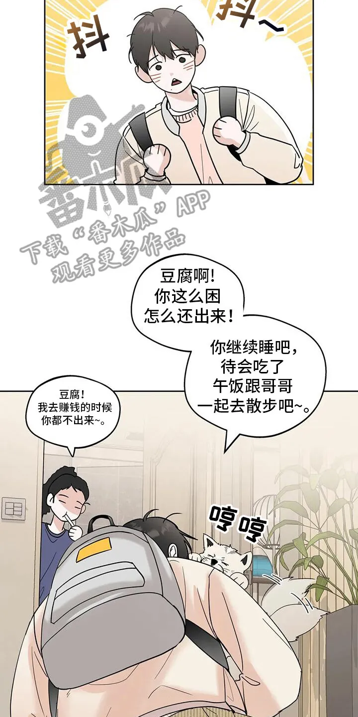 第130章：【第三季】我想你 第7页
