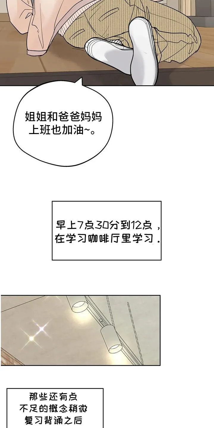 第130章：【第三季】我想你 第8页