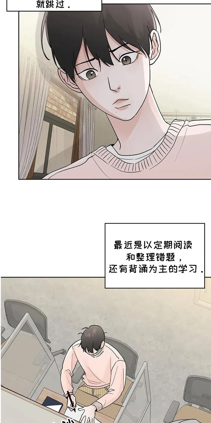 第130章：【第三季】我想你 第9页