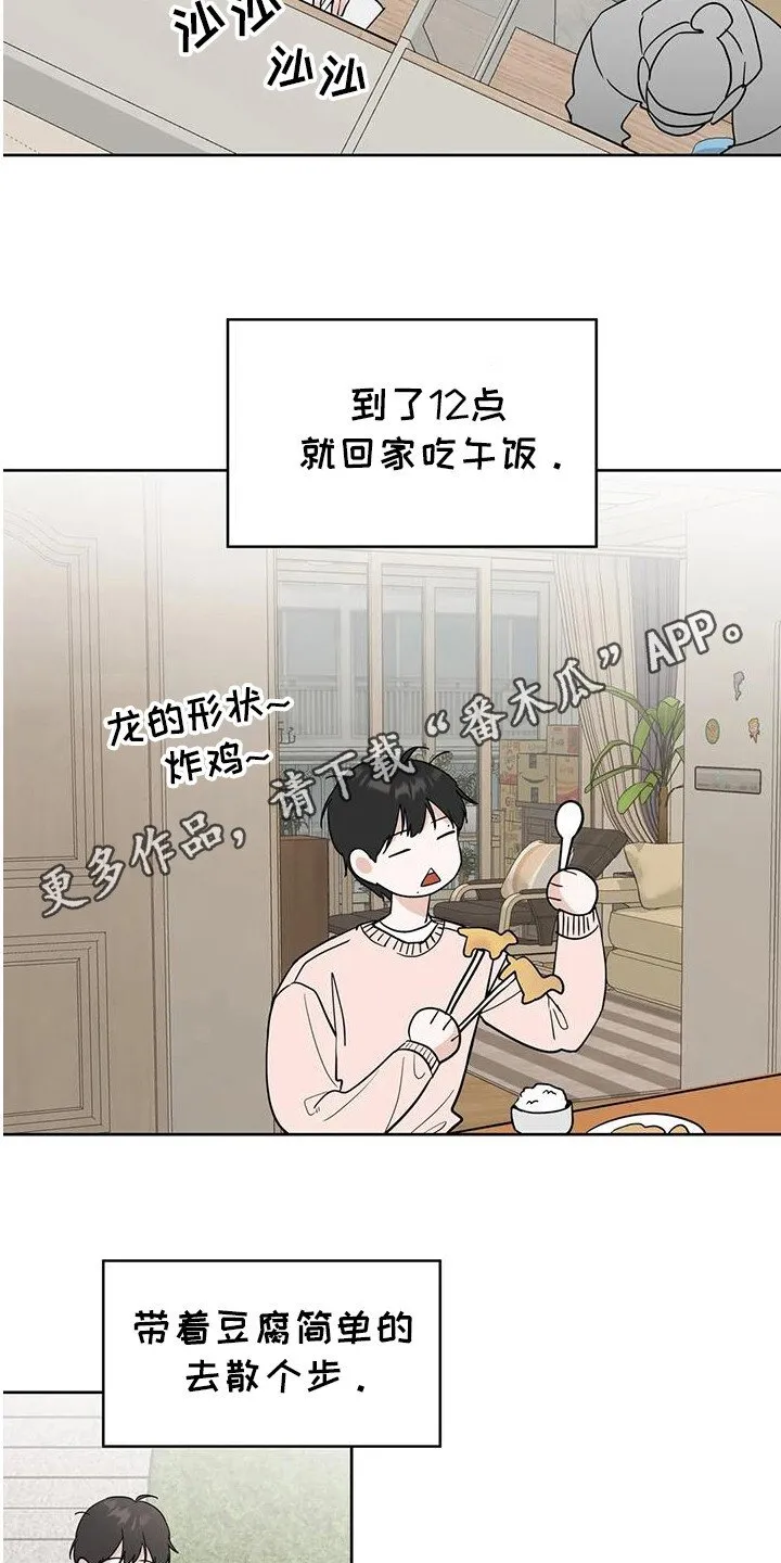 第130章：【第三季】我想你 第10页