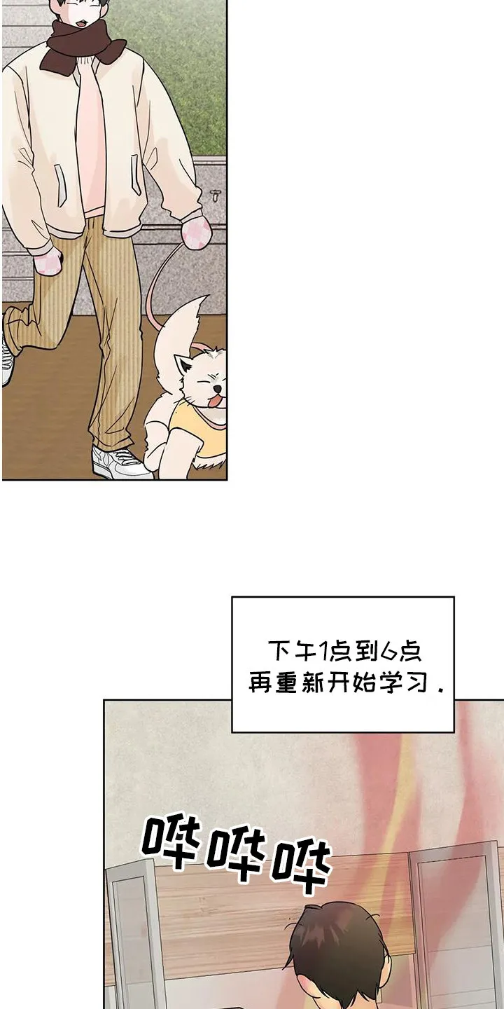 第130章：【第三季】我想你 第11页