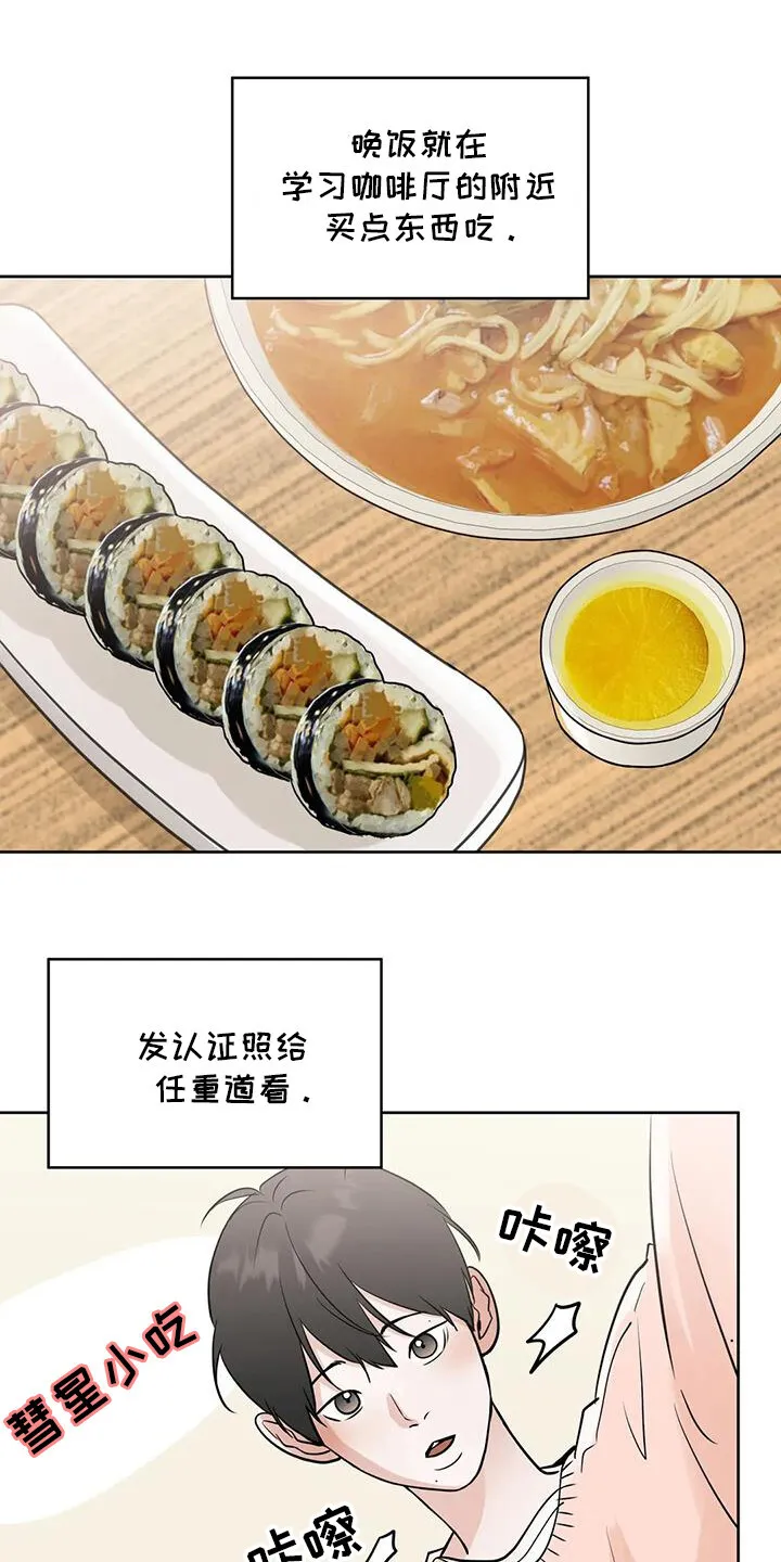 第130章：【第三季】我想你 第13页