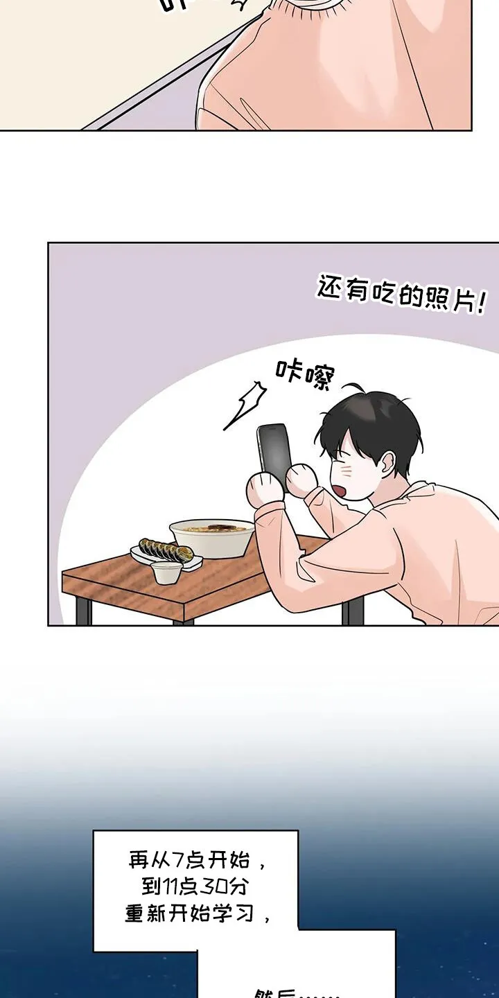 第130章：【第三季】我想你 第14页