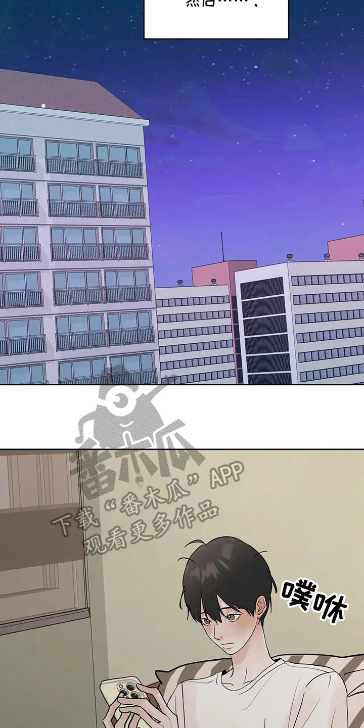 第130章：【第三季】我想你 第15页