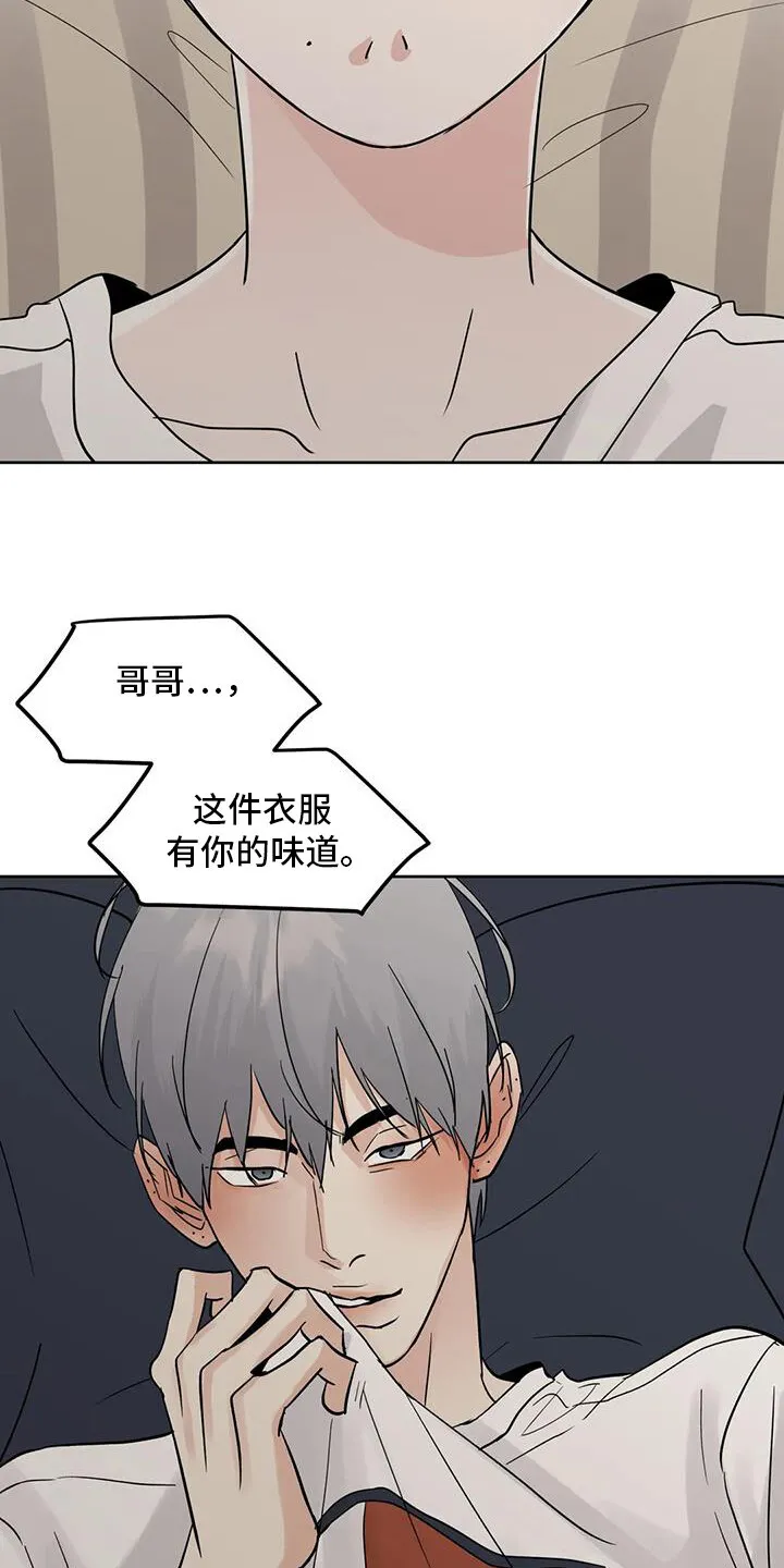 第130章：【第三季】我想你 第19页