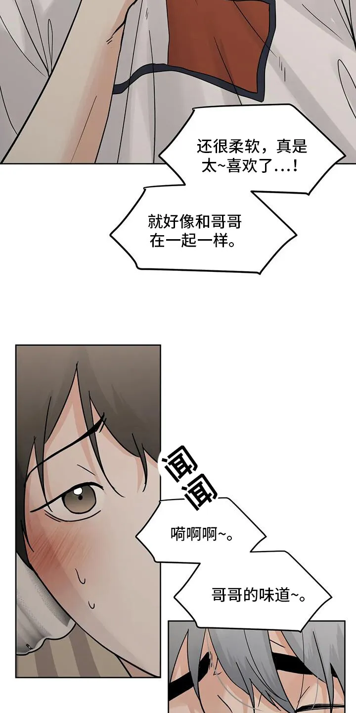 第130章：【第三季】我想你 第20页