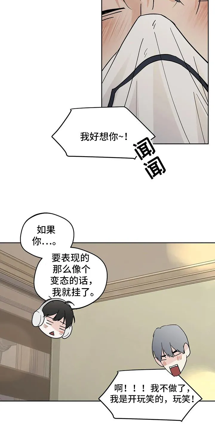 第130章：【第三季】我想你 第21页