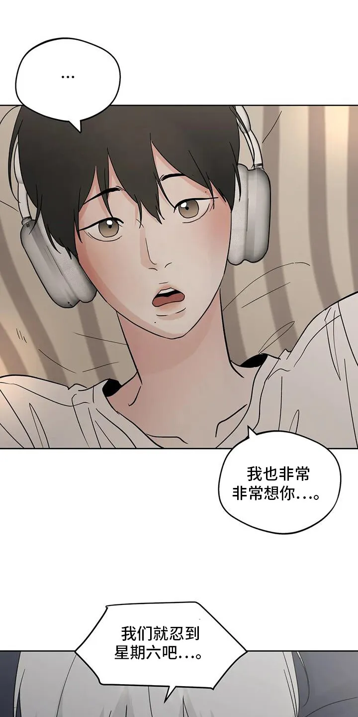 第130章：【第三季】我想你 第22页