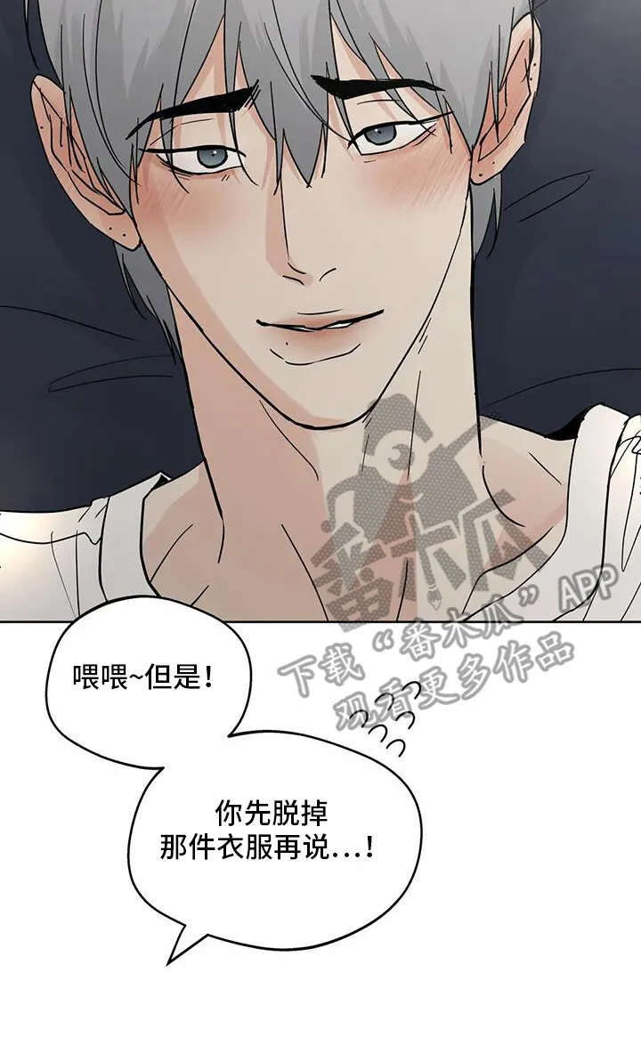 第130章：【第三季】我想你 第23页