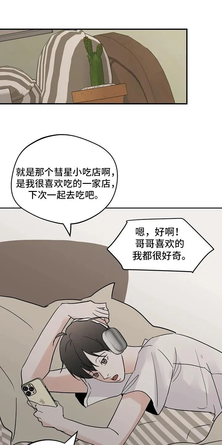 第131章：【第三季】见面 第1页