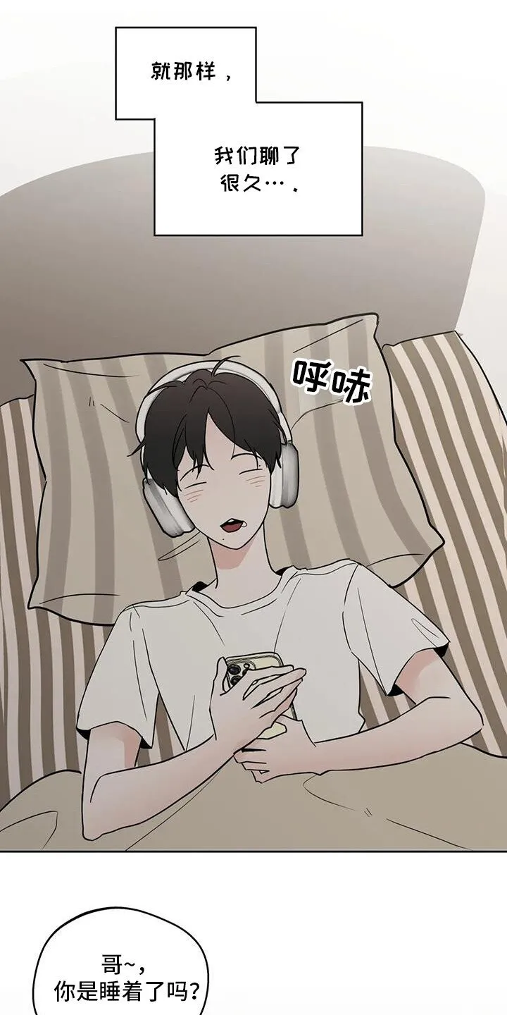 第131章：【第三季】见面 第3页