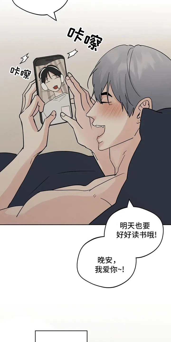 第131章：【第三季】见面 第4页