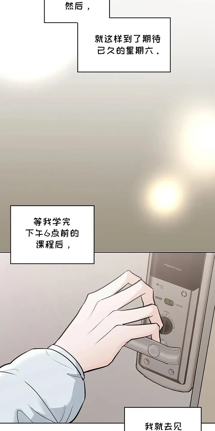 第131章：【第三季】见面 第5页