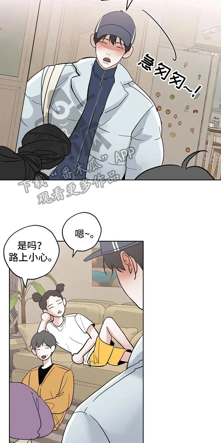 第131章：【第三季】见面 第7页