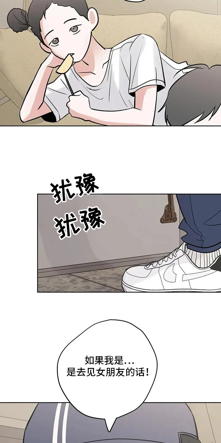 第131章：【第三季】见面 第9页