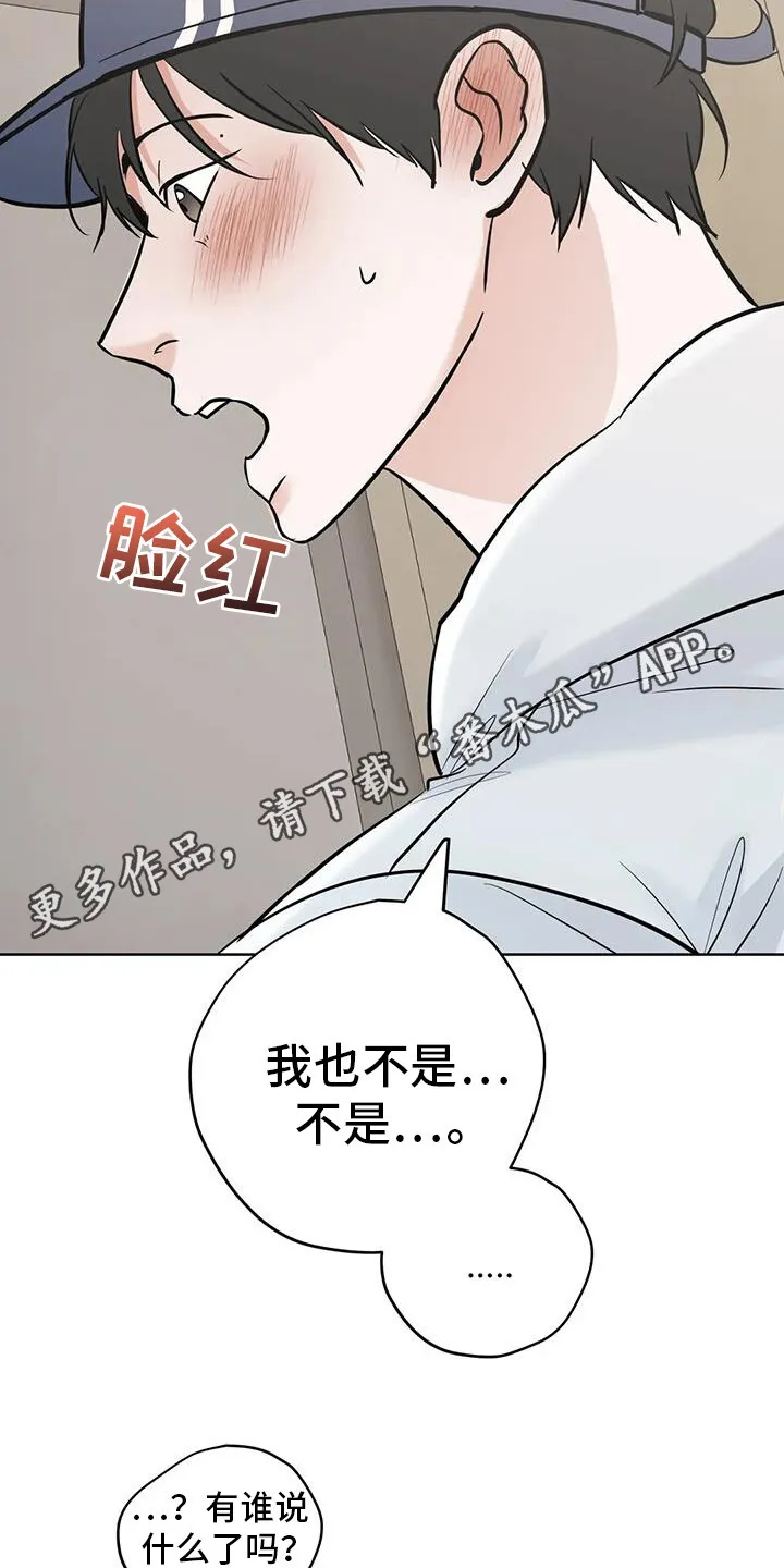第131章：【第三季】见面 第10页