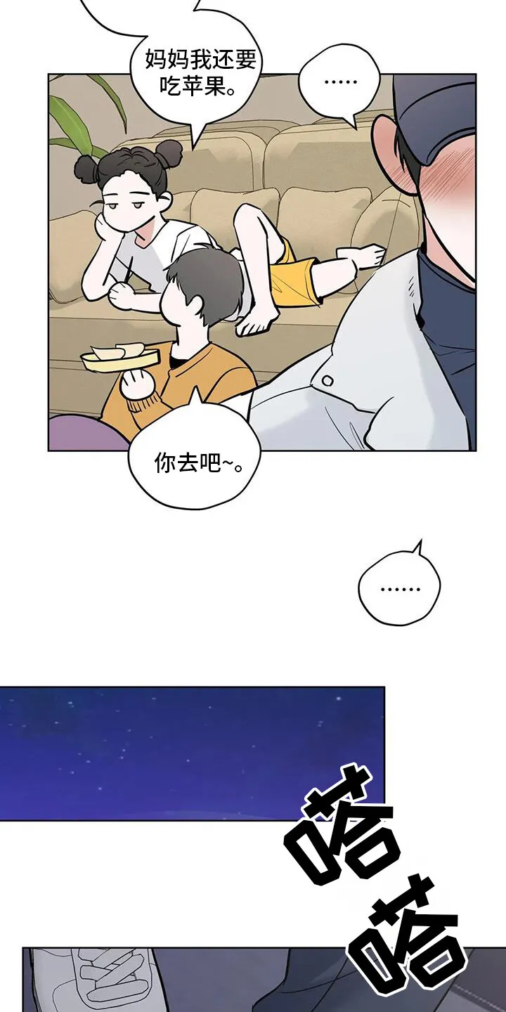 第131章：【第三季】见面 第11页