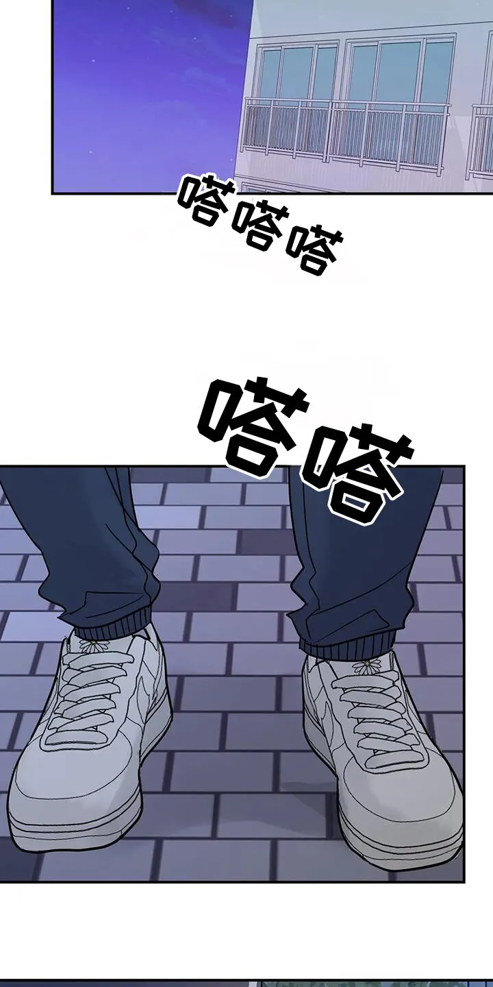 第131章：【第三季】见面 第14页