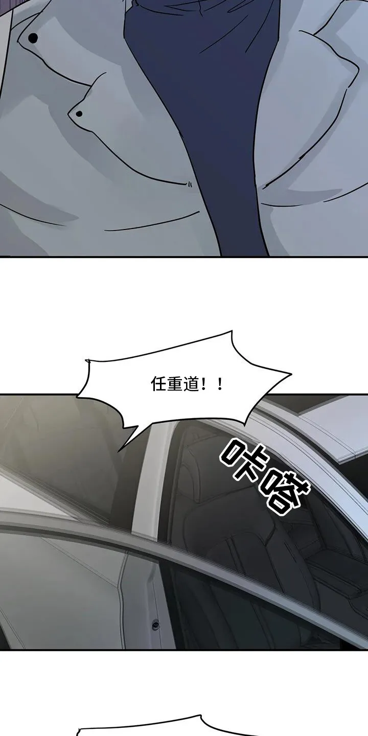第131章：【第三季】见面 第16页