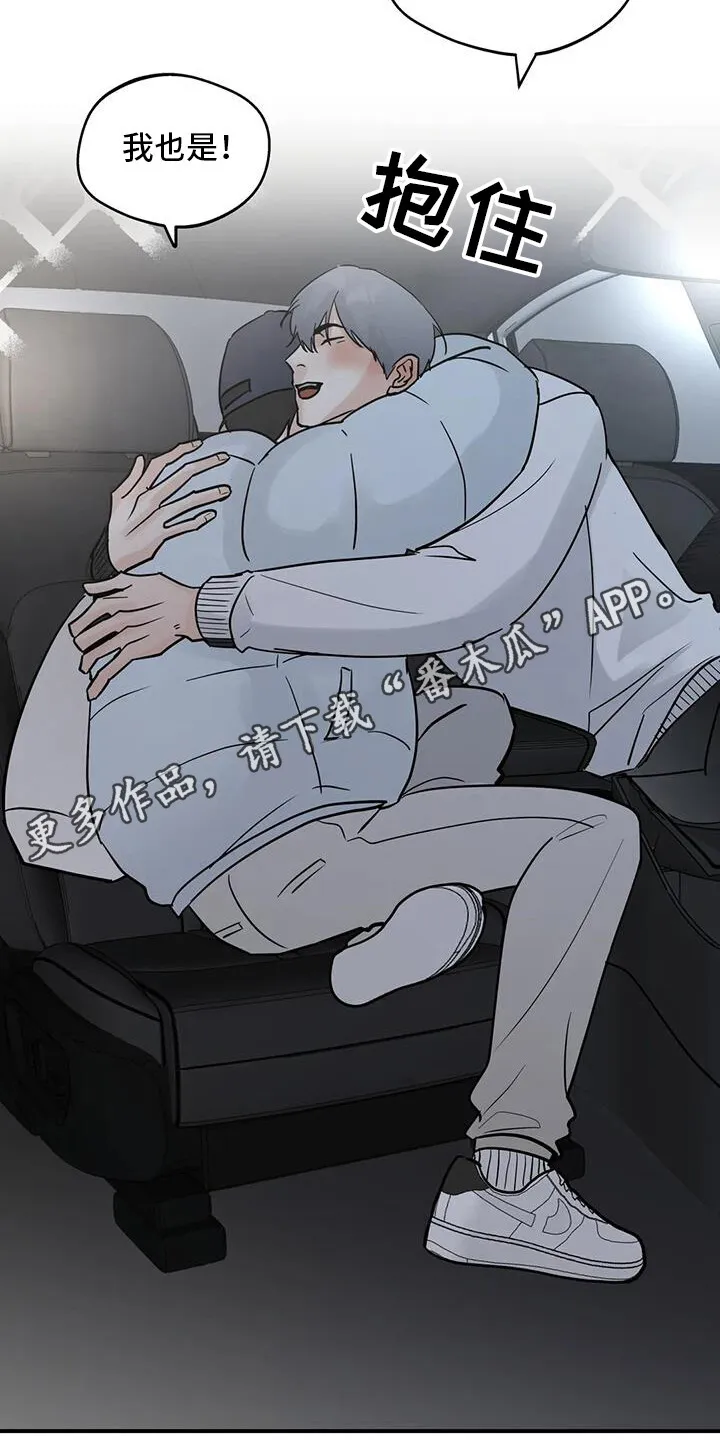 第131章：【第三季】见面 第18页