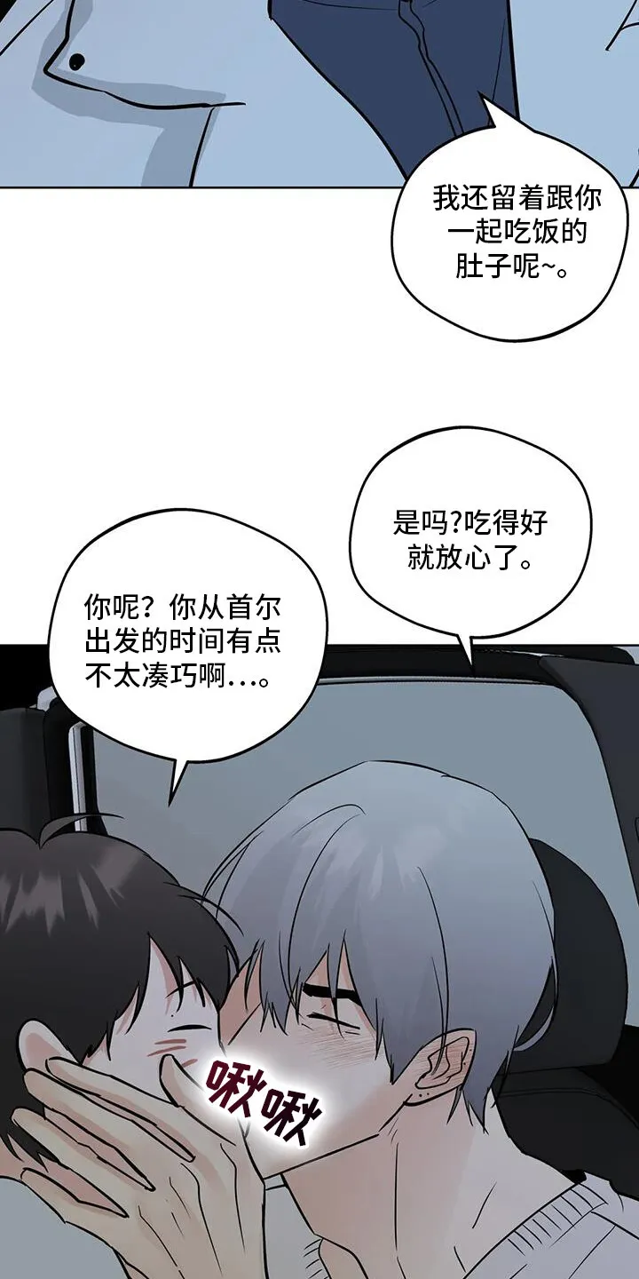 第131章：【第三季】见面 第21页