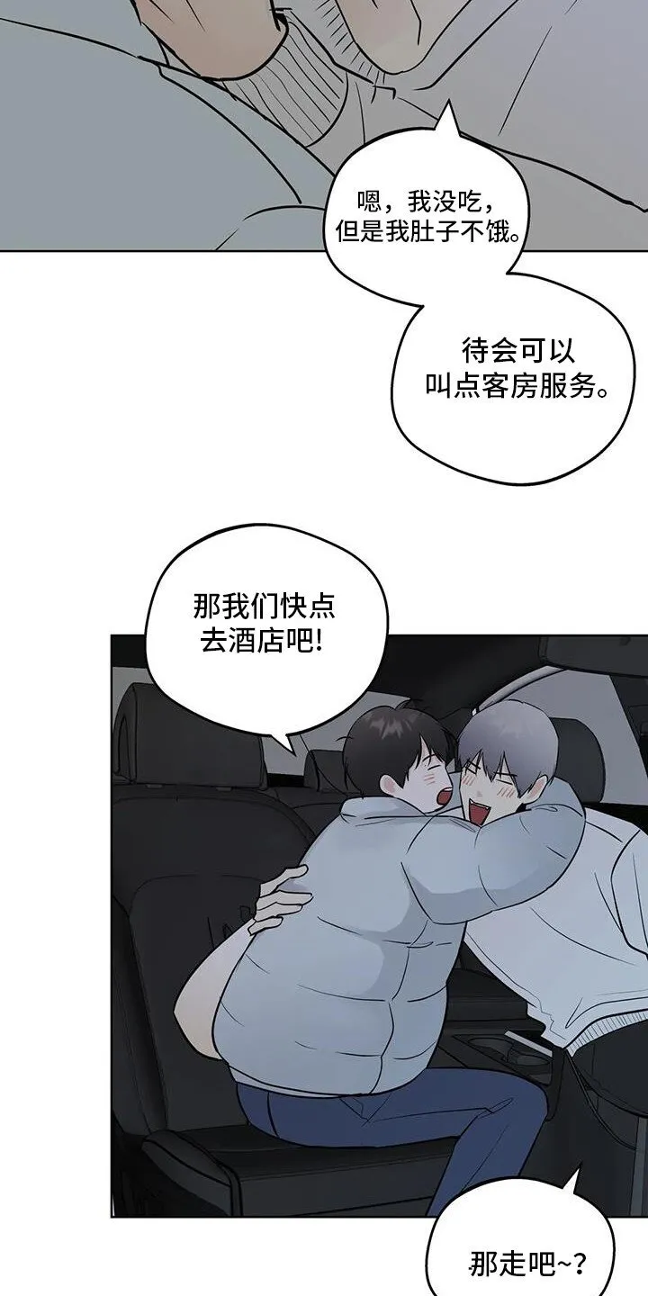 第131章：【第三季】见面 第22页