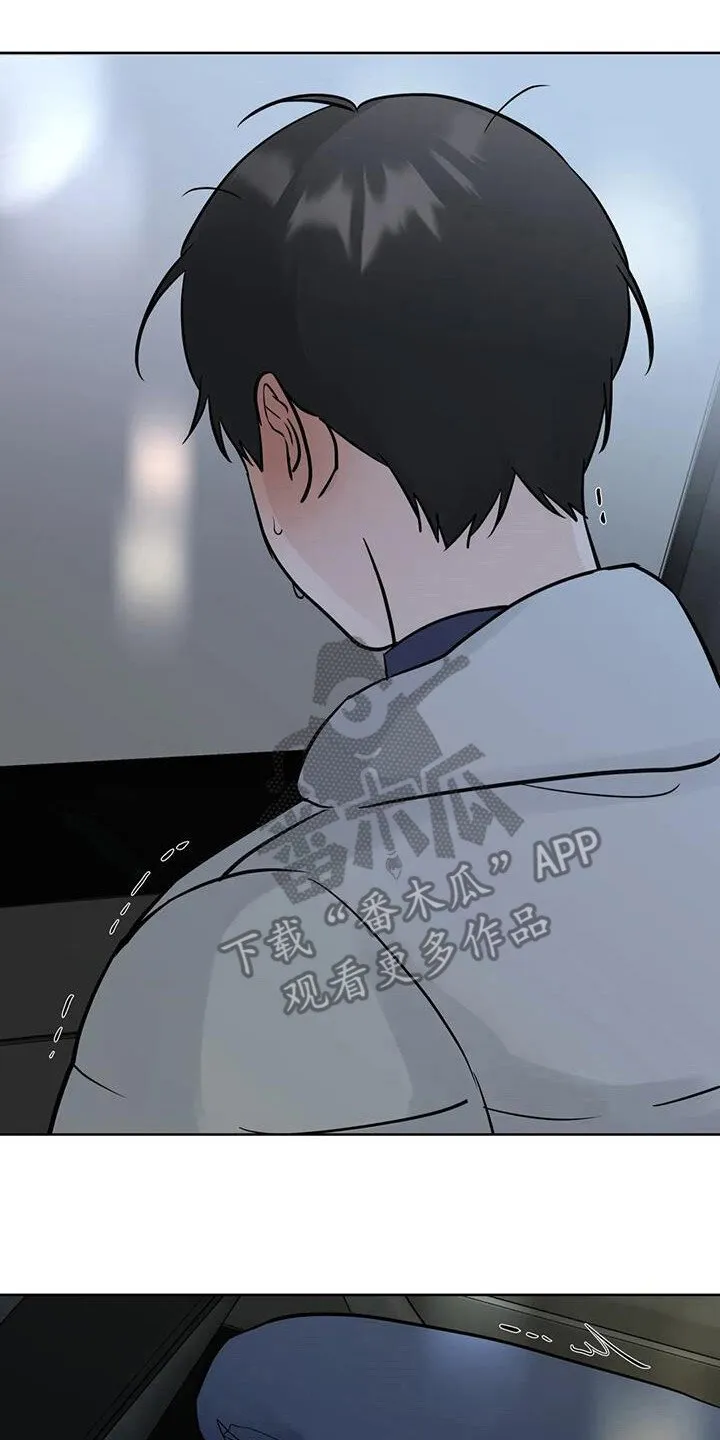 第132章：【第三季】你怎么了 第2页