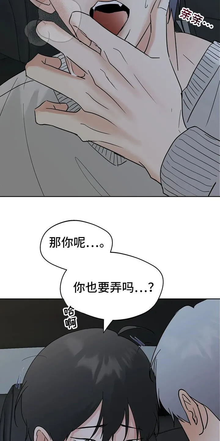 第132章：【第三季】你怎么了 第19页