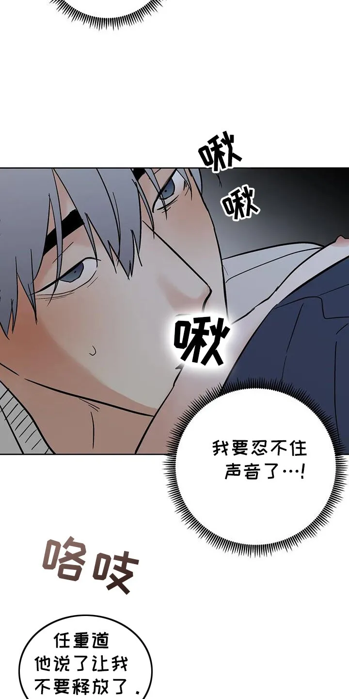 第132章：【第三季】你怎么了 第24页